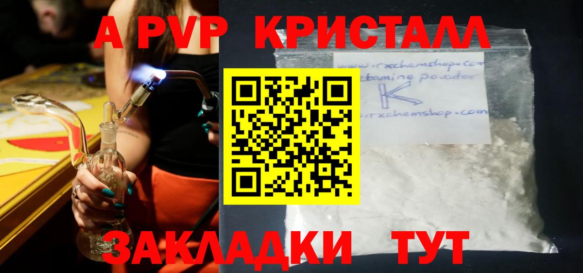 Альфа ПВП мука  Вход с VPN  Усть-Илимск  Альфа ПВП VHQ 