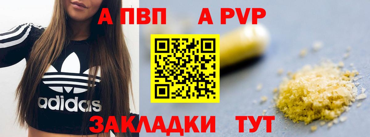 Alfa_PVP VHQ Усть-Илимск