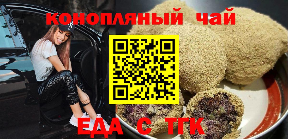 Усть-Илимск  Cannafood марихуана  Вход с VPN 
