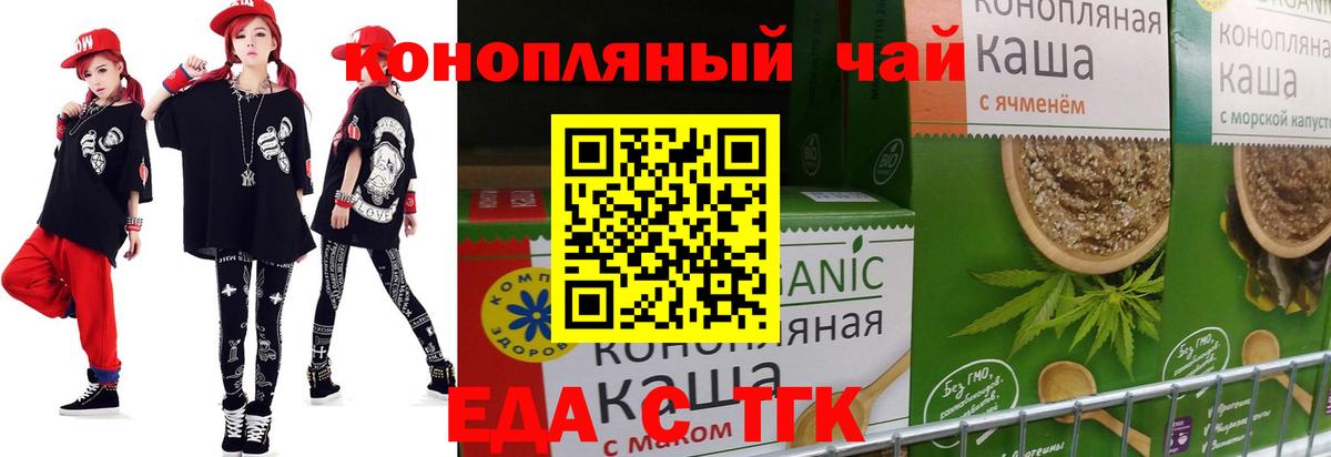 Печенье с ТГК марихуана Усть-Илимск