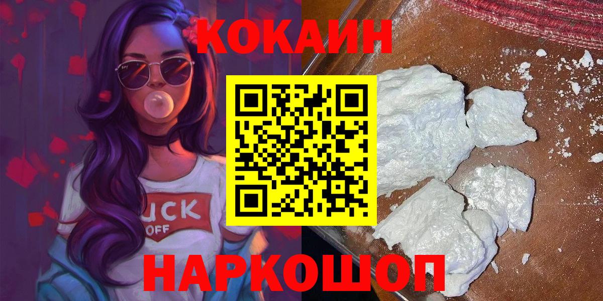 Кокаин Эквадор  КОКАИН VHQ  Усть-Илимск  Вход с VPN 