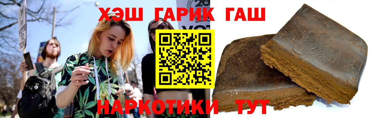 Усть-Илимск  ГАШИШ  Вход с VPN  ГАШ Изолятор  ГАШ VHQ 