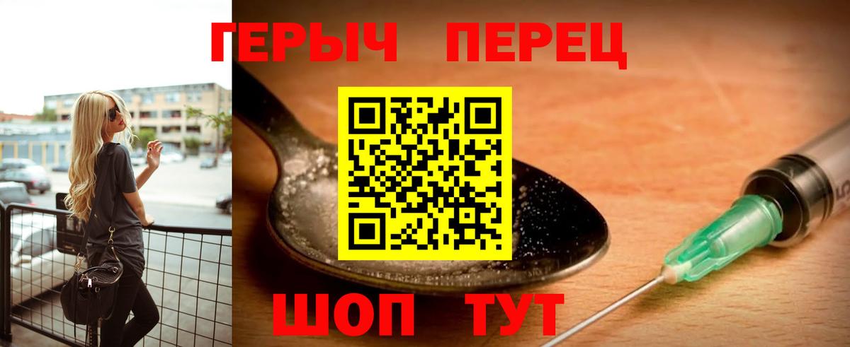 Усть-Илимск  Героин  Вход с VPN  ГЕРОИН белый 
