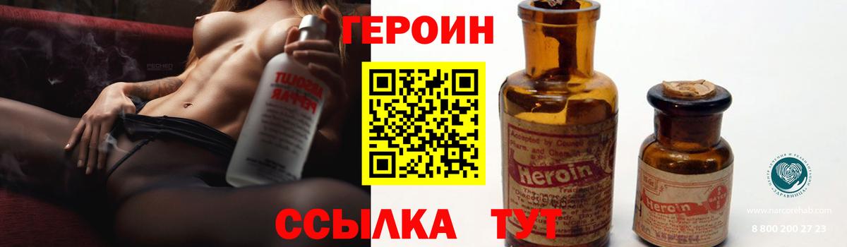 Героин герыч Усть-Илимск