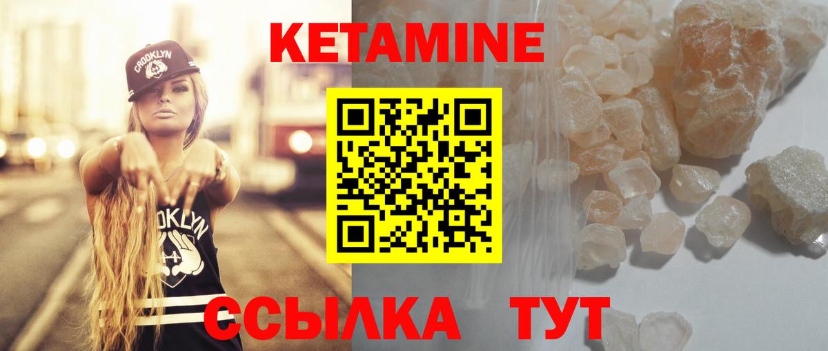Усть-Илимск  Кетамин ketamine  Вход с VPN 