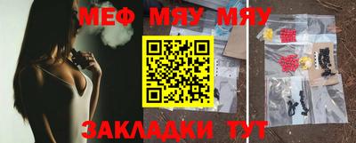 мяу мяу мука Среднеуральск