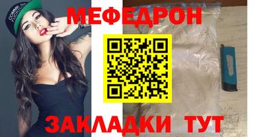 меф Ставрополь