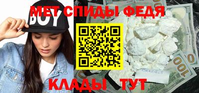 меф Ставрополь