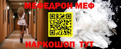 меф Ставрополь