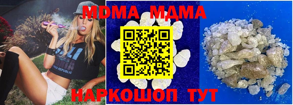 МДМА VHQ Усть-Илимск