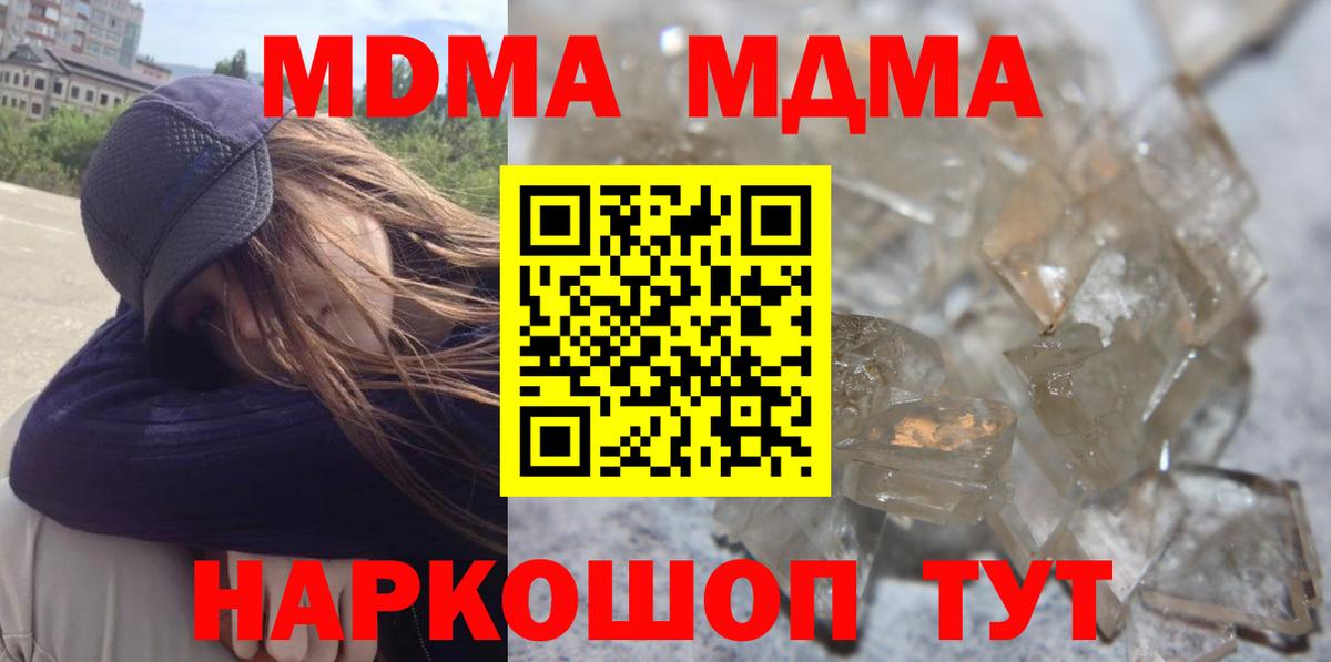 Усть-Илимск  МДМА VHQ  Вход с VPN 