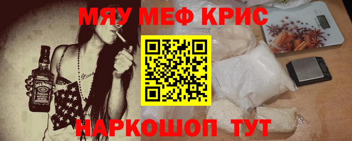 Мефедрон кристаллы Усть-Илимск