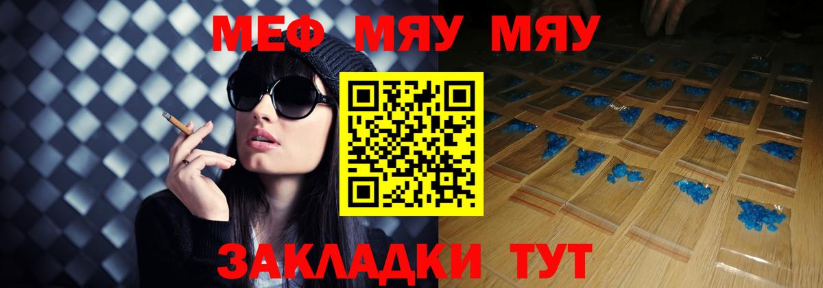 МЕФ мука  Вход с VPN  Усть-Илимск  Меф VHQ 