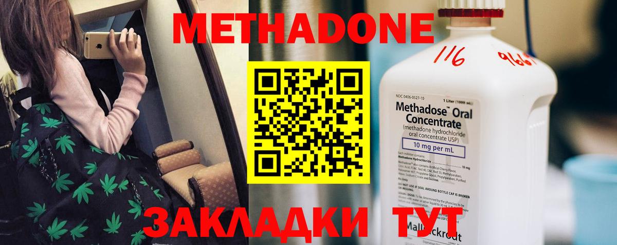 Метадон VHQ  Метадон белоснежный  Усть-Илимск  Вход с VPN 