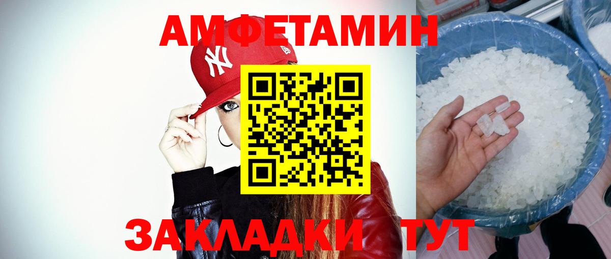 Усть-Илимск  МЕТАМФЕТАМИН винт  Вход с VPN 