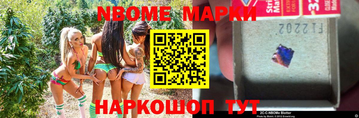 Марки 25I-NBOMe 1500мкг  Вход с VPN  Усть-Илимск 