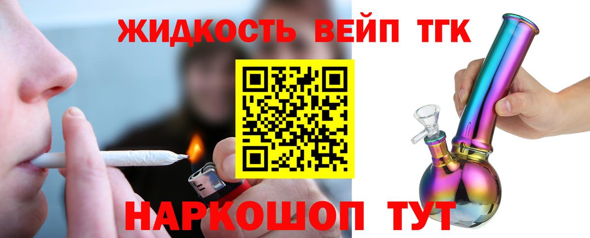 Усть-Илимск  ТГК концентрат  как найти закладки  Вход с VPN 