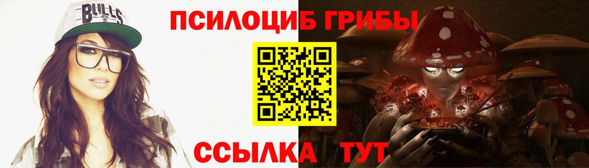 Галлюциногенные грибы Magic Shrooms  Вход с VPN  Усть-Илимск 